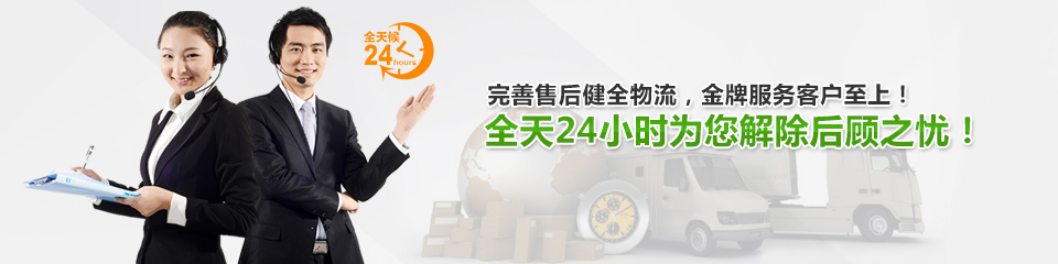 富樂(lè)機(jī)械——完善售后健全物流，金牌服務(wù)客戶至上！