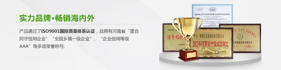 富樂(lè)機(jī)械--實(shí)力品牌，暢銷(xiāo)海外